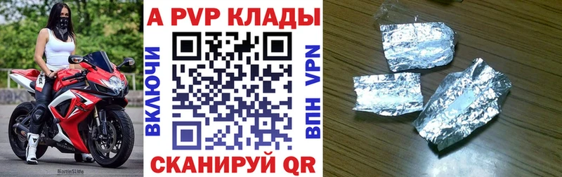Альфа ПВП кристаллы Сольцы