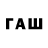 АМФЕТАМИН 97% Fal con