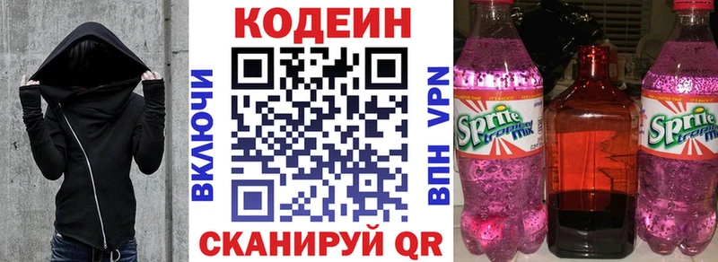 купить наркотик  Сольцы  Codein напиток Lean (лин) 