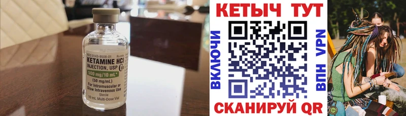КЕТАМИН VHQ  Сольцы 
