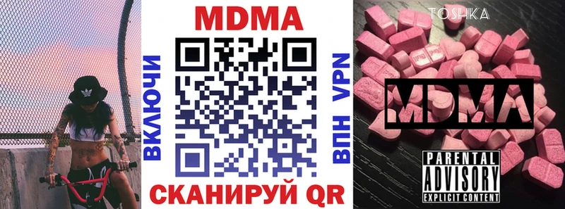 МДМА молли  купить закладку  Сольцы 