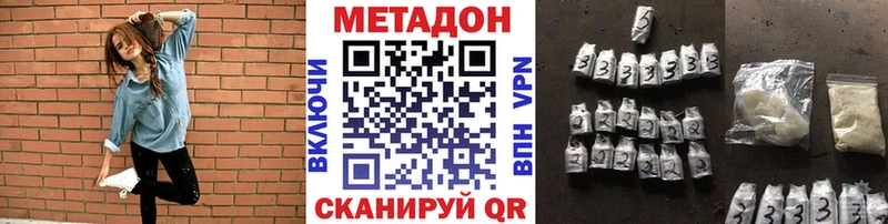 Метадон кристалл  Сольцы 