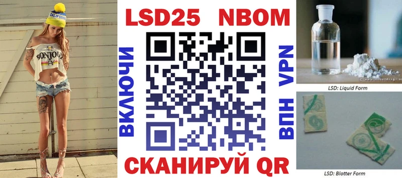 Марки NBOMe 1,8мг Сольцы